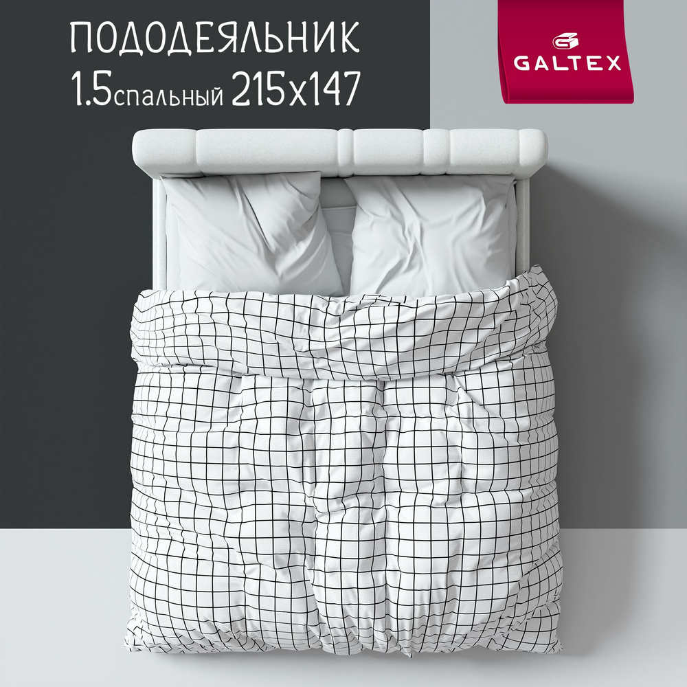 Пододеяльник 1,5 спальный 147х215 Хлопок, Бязь GALTEX Таттерсол б/з #1