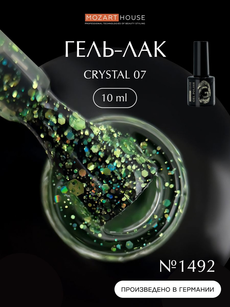 Гель-лак для ногтей Crystals 7 Mozart House, 10мл #1