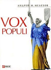 Vox Populi #1