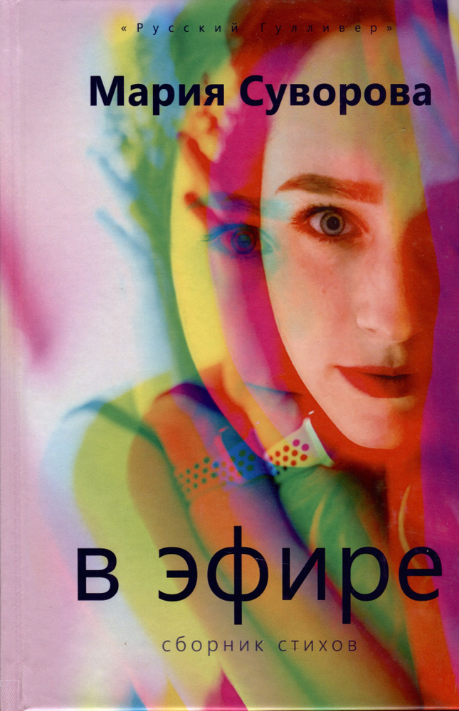 В эфире #1