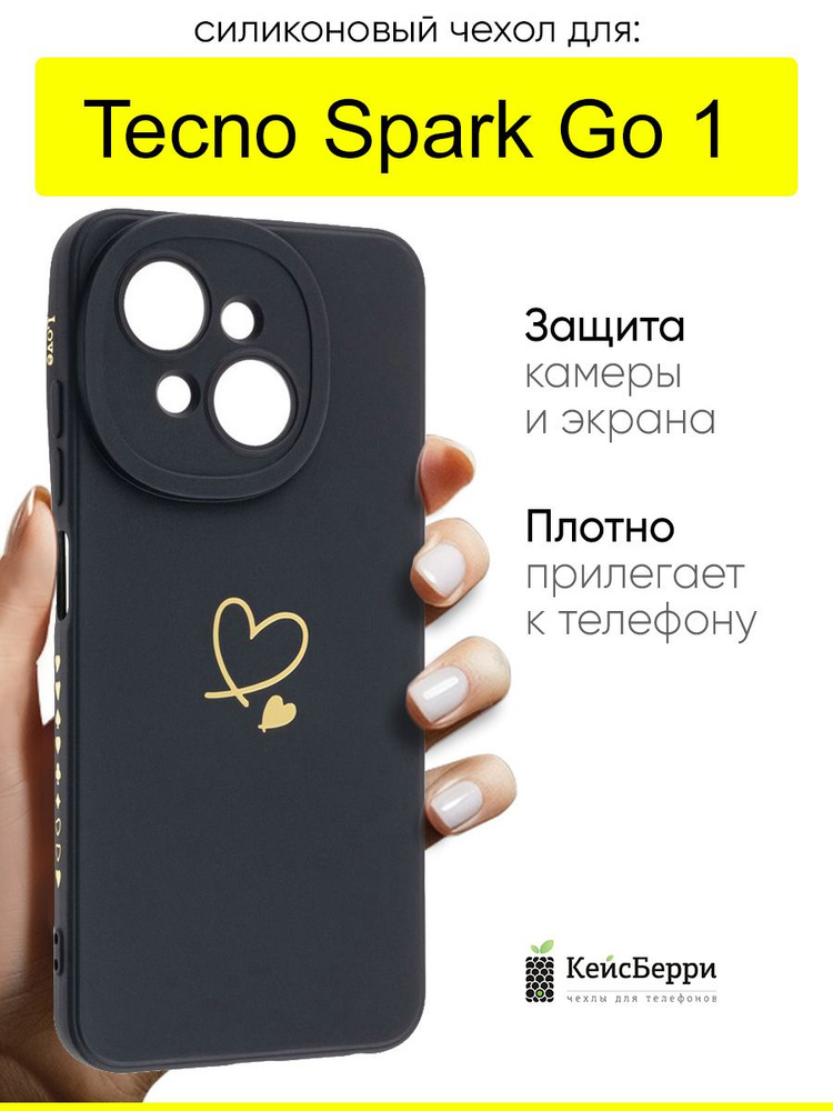 Чехол для Tecno Spark Go 1, серия Picture #1