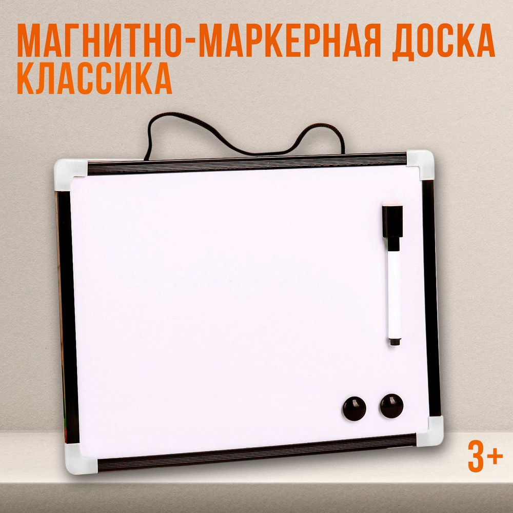 Доска для письма, рисования #1