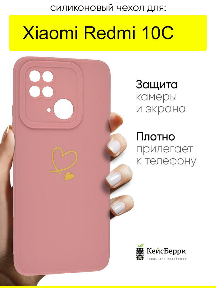Чехол для Xiaomi Redmi 10C, серия Picture #1