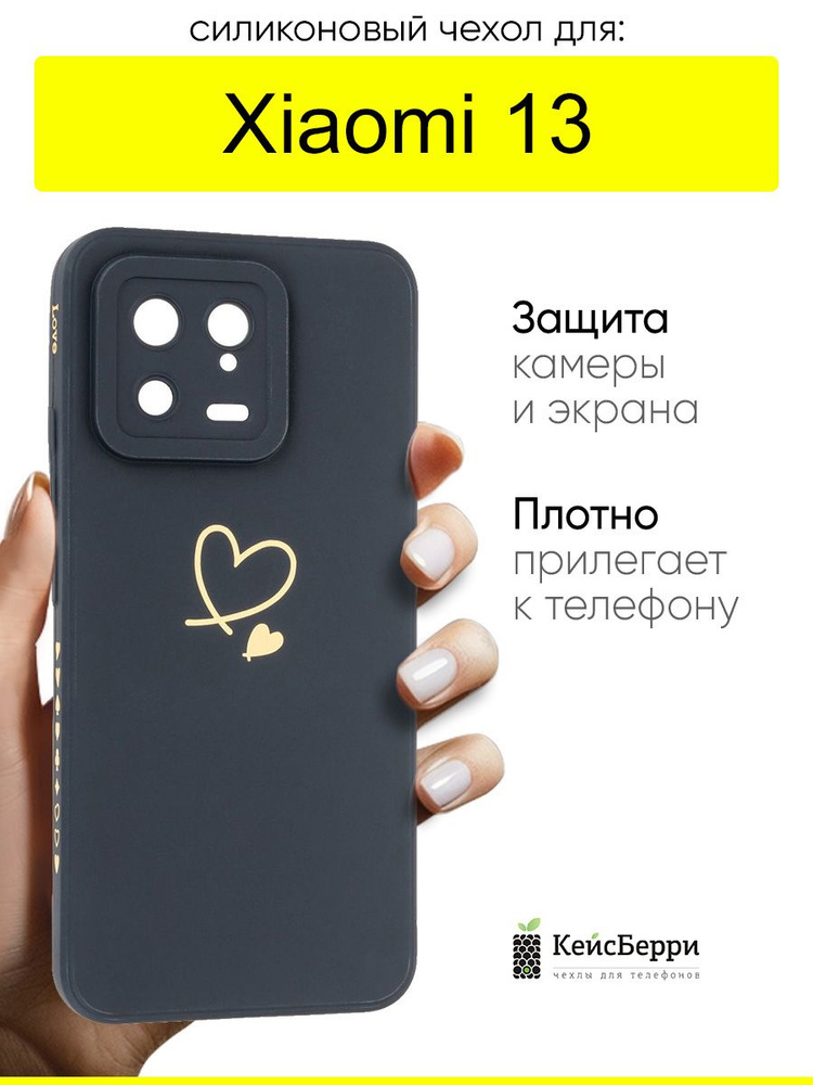 Чехол для Xiaomi 13, серия Picture #1