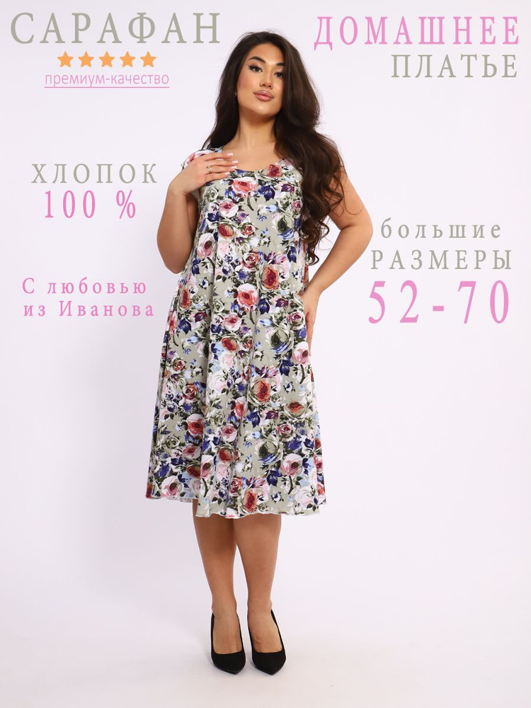 Платье SOMIDE . #1
