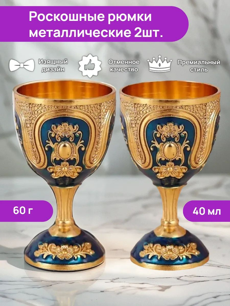 Рюмка 40 мл 2 шт #1