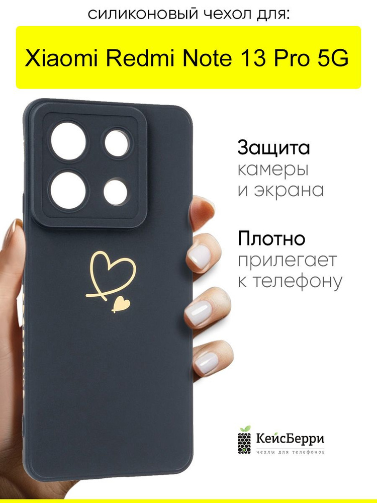 Чехол для Xiaomi Redmi Note 13 Pro 5G, серия Picture #1