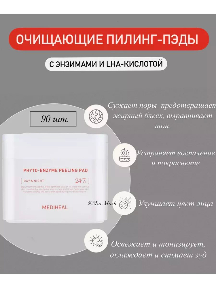 Пилинг #1