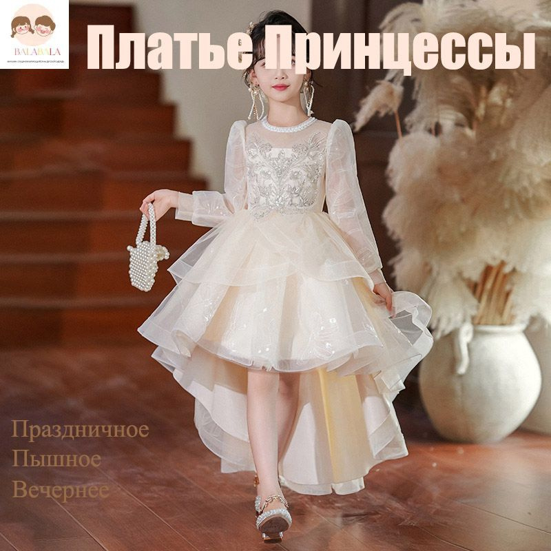 Платье #1