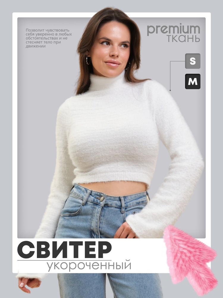 Свитер #1