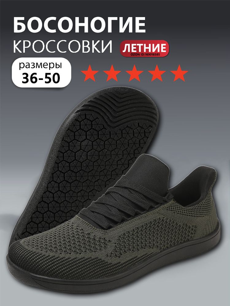 Аквашуз #1