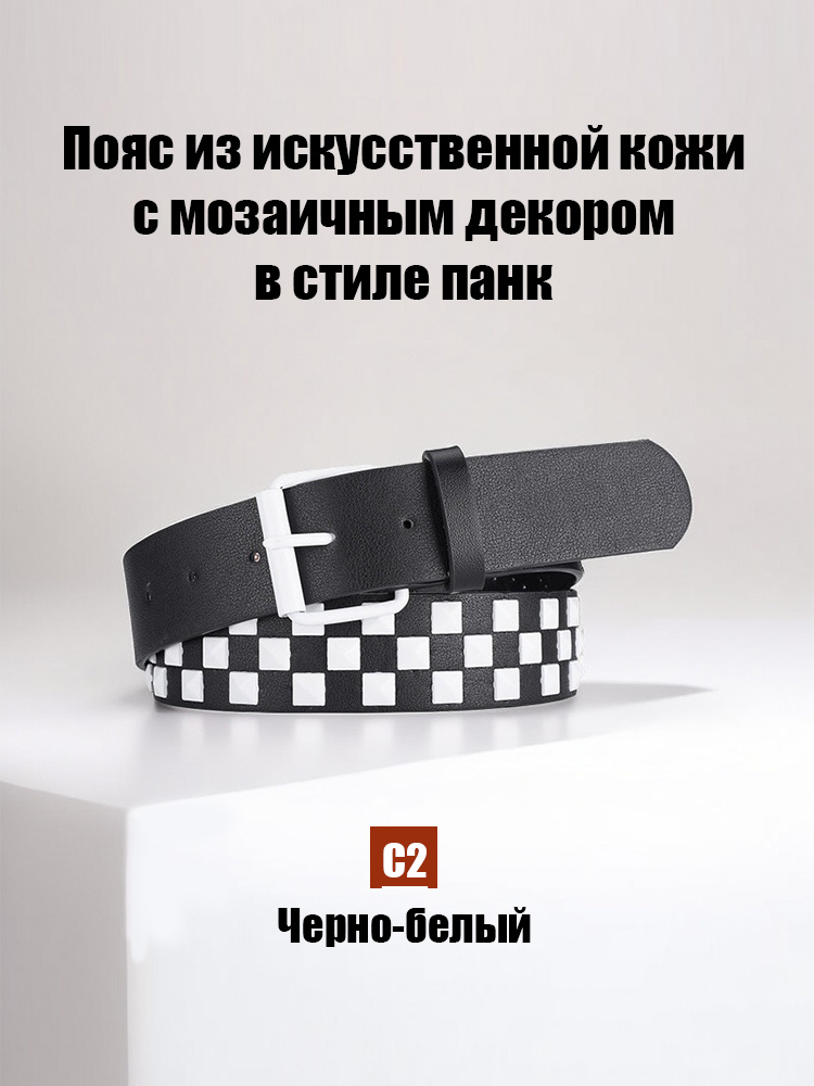 Ремень #1