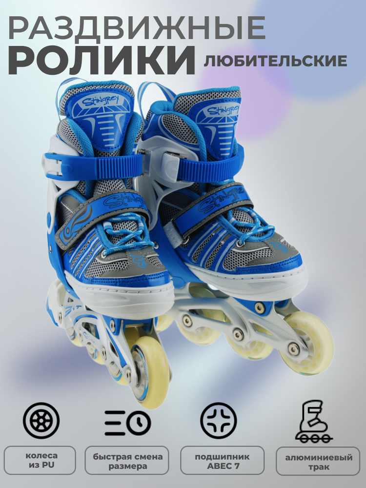 Ролики #1