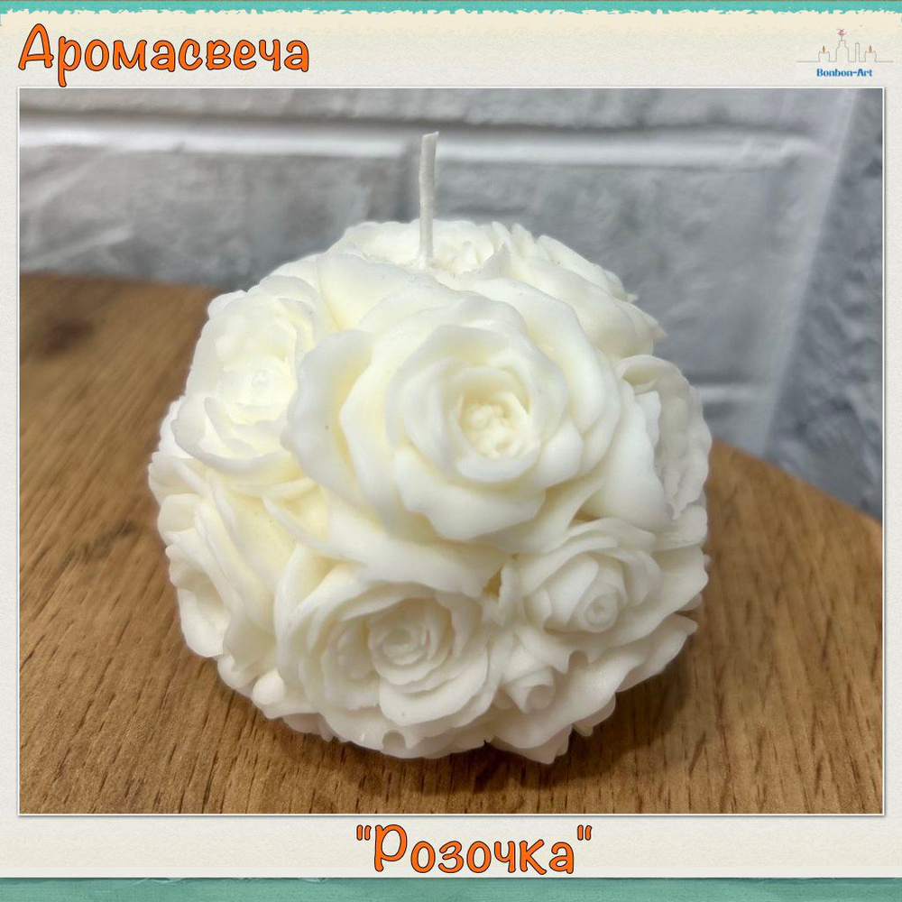 Свеча "Розочка" #1
