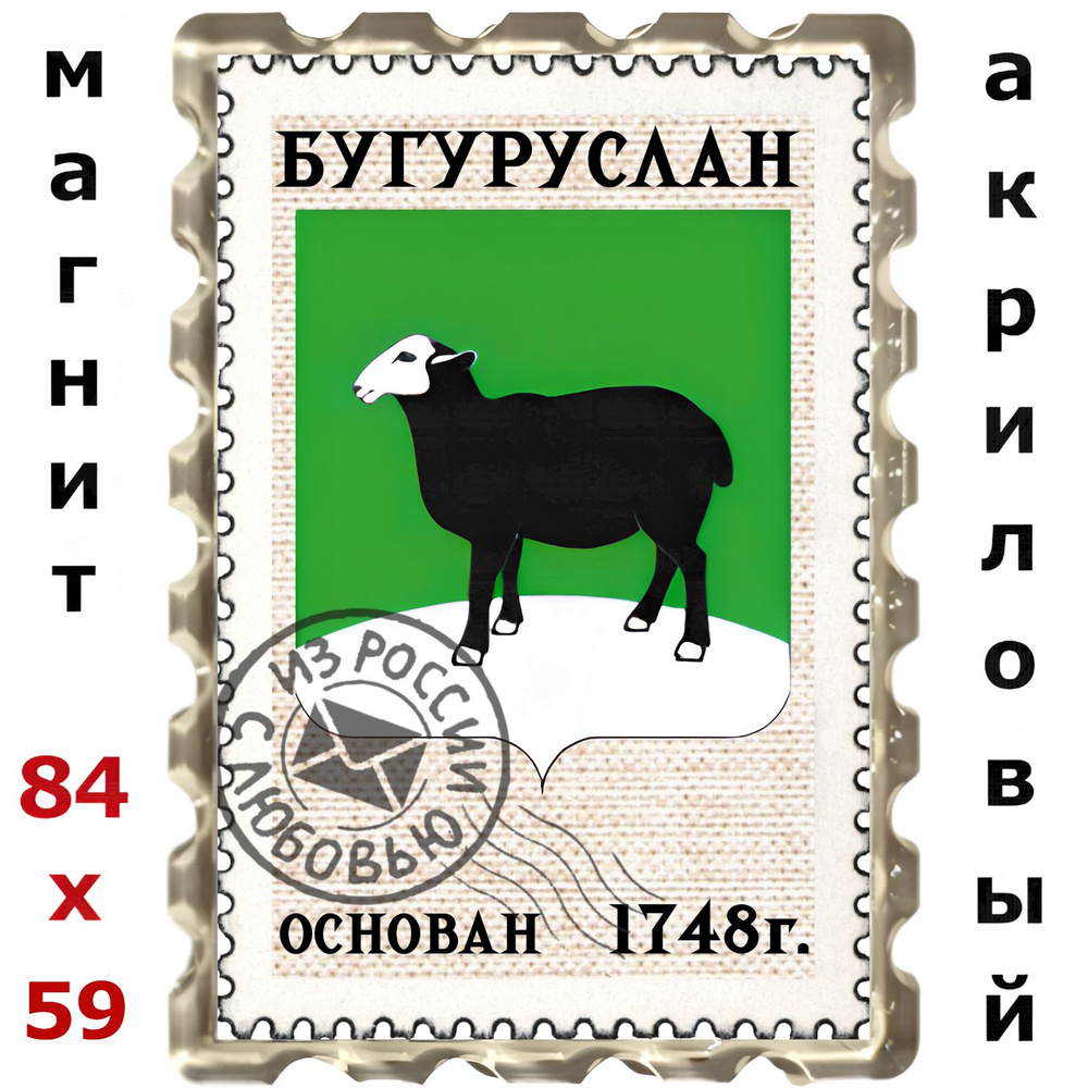 Магнит Бугуруслан #1