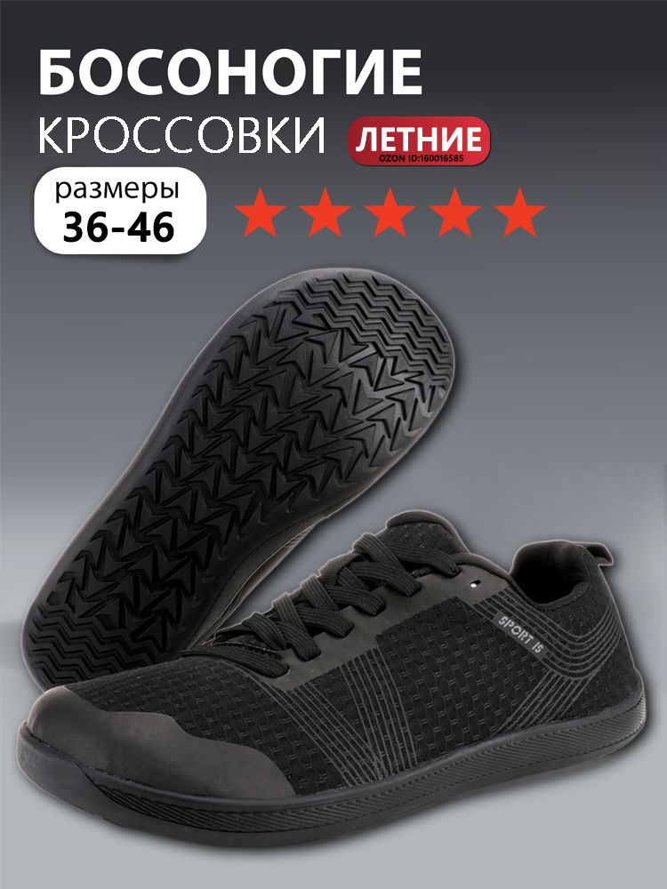Кроссовки #1
