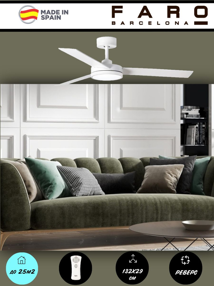 Вентилятор потолочный Faro Barcelona 132X29,1 СМ IP20 18-25 м2 LED с пультом ДУ двигатель DC-бесшумный #1