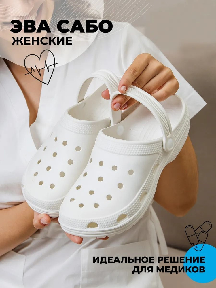 Сабо #1