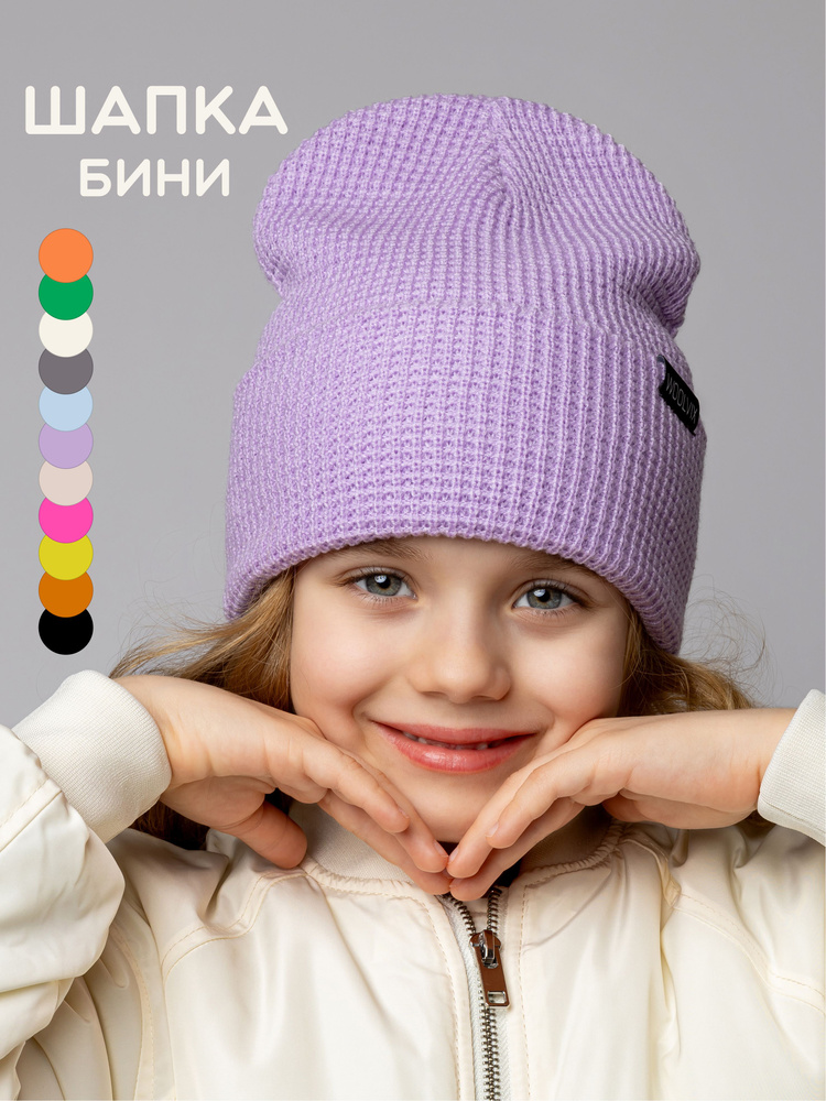 Шапка бини WOOLVIX #1
