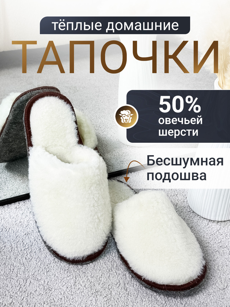 Тапочки МегаХит #1