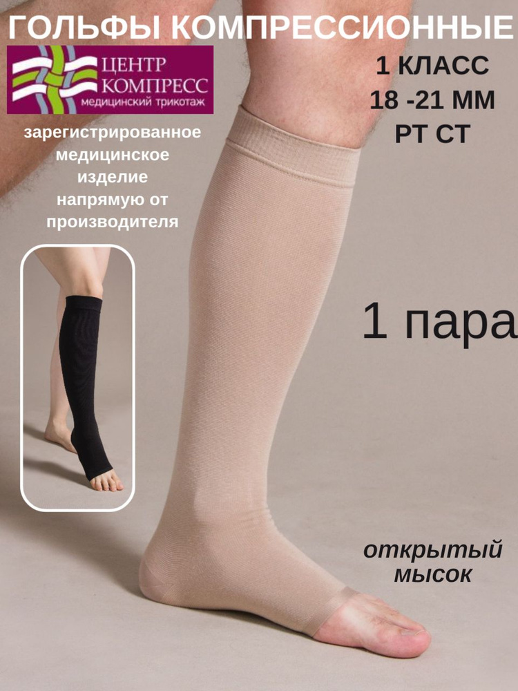 Чулки 1 пара #1