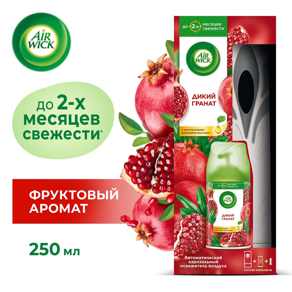 air-wick-freshmatic