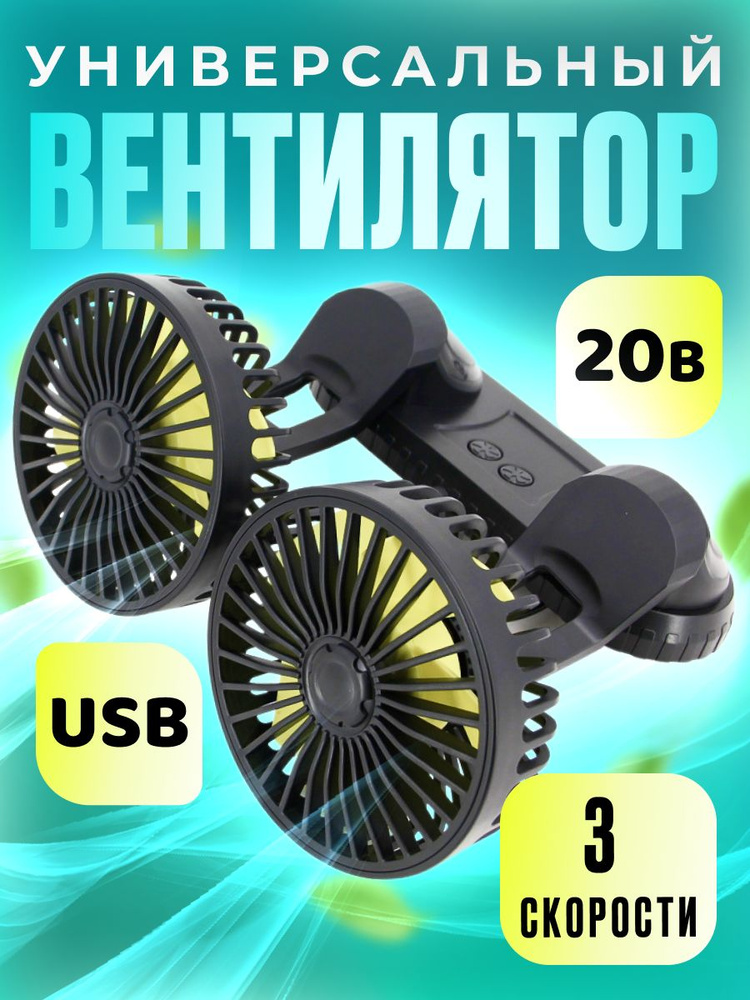 Настольный вентилятор ATR, 20Ватт, 3 скорости, раздельное управление, поворотный на 360 градусов, диаметр #1