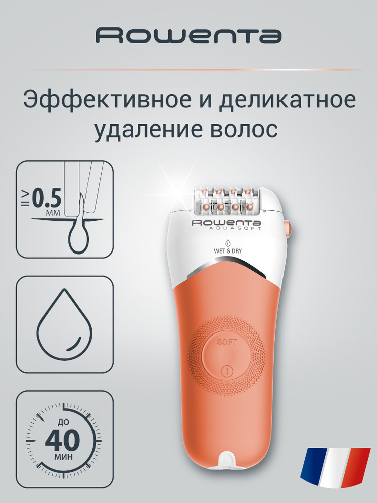 Эпилятор Soft #1