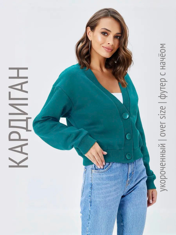 Кардиган HIGH TEMP #1