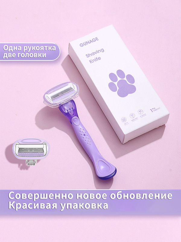 Бритва для девочек #1