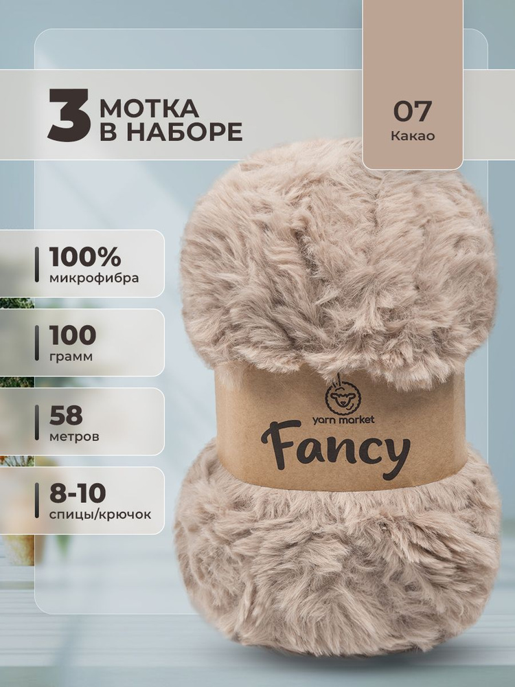 Пряжа #1