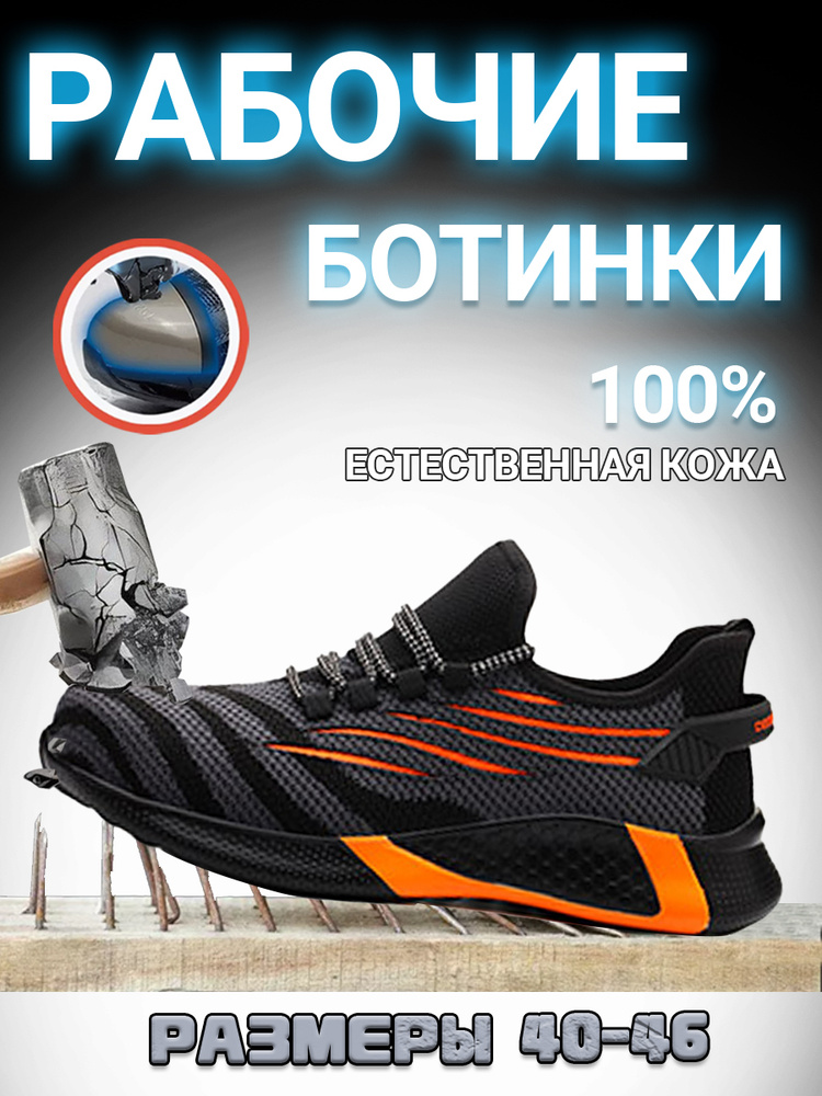 Ботинки рабочие #1