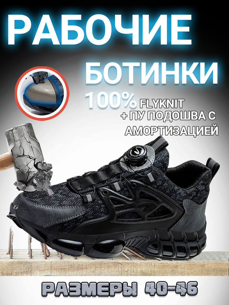 Ботинки рабочие #1