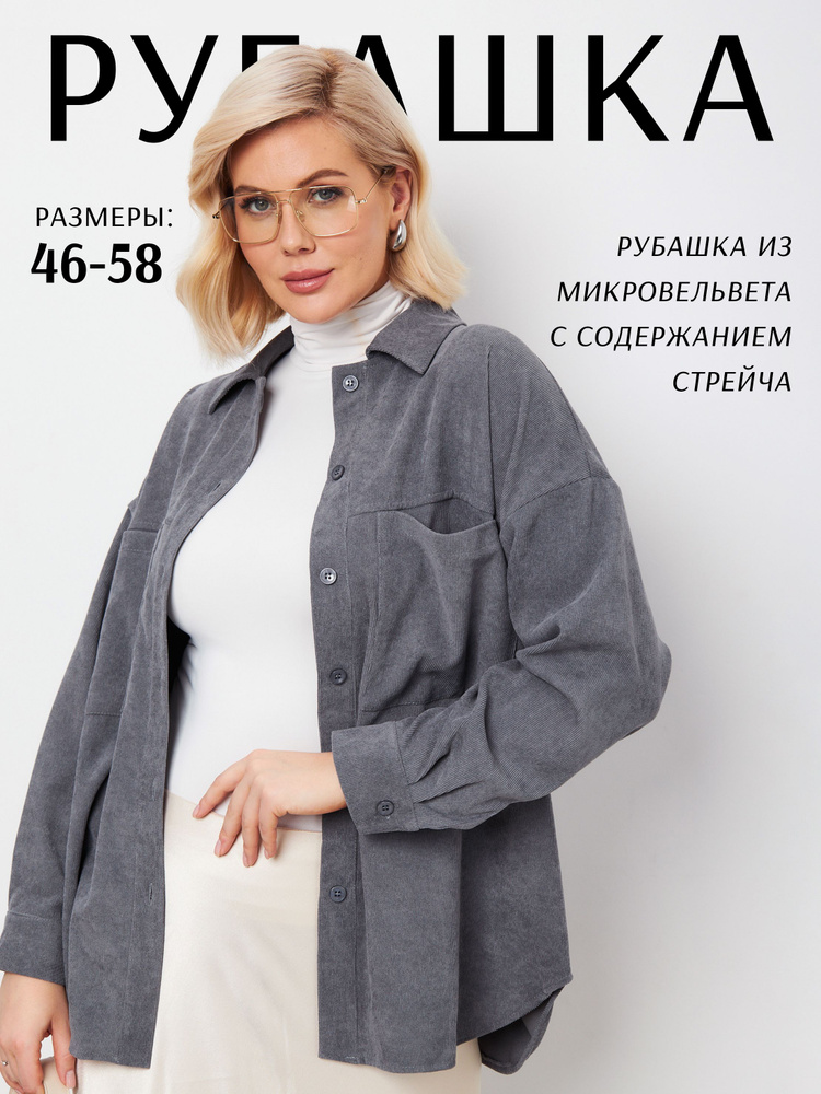 Рубашка oversize #1