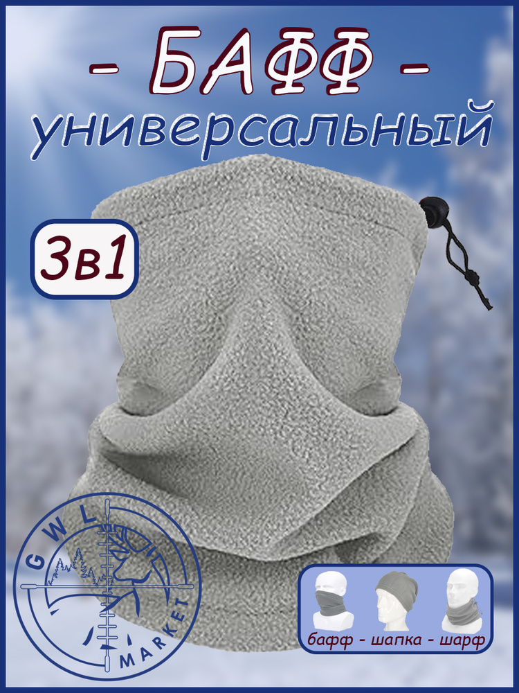 Шарф снуд #1