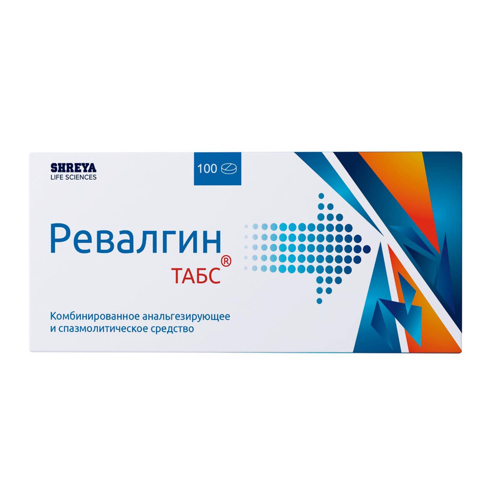 Ревалгин Табс, №100 #1