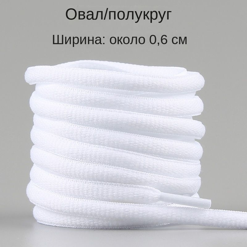 Шнурки #1