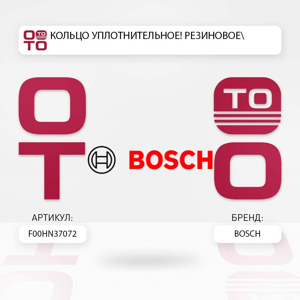 Кольцо уплотнительное резиновое #1