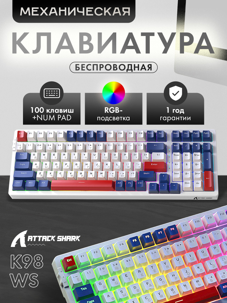 Игровая механическая клавиатура Attack Shark K98 Deep Ocean, беспроводная, с подсветкой, HotSwap для #1