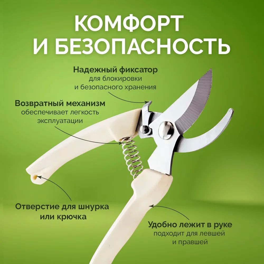 Секатор #1