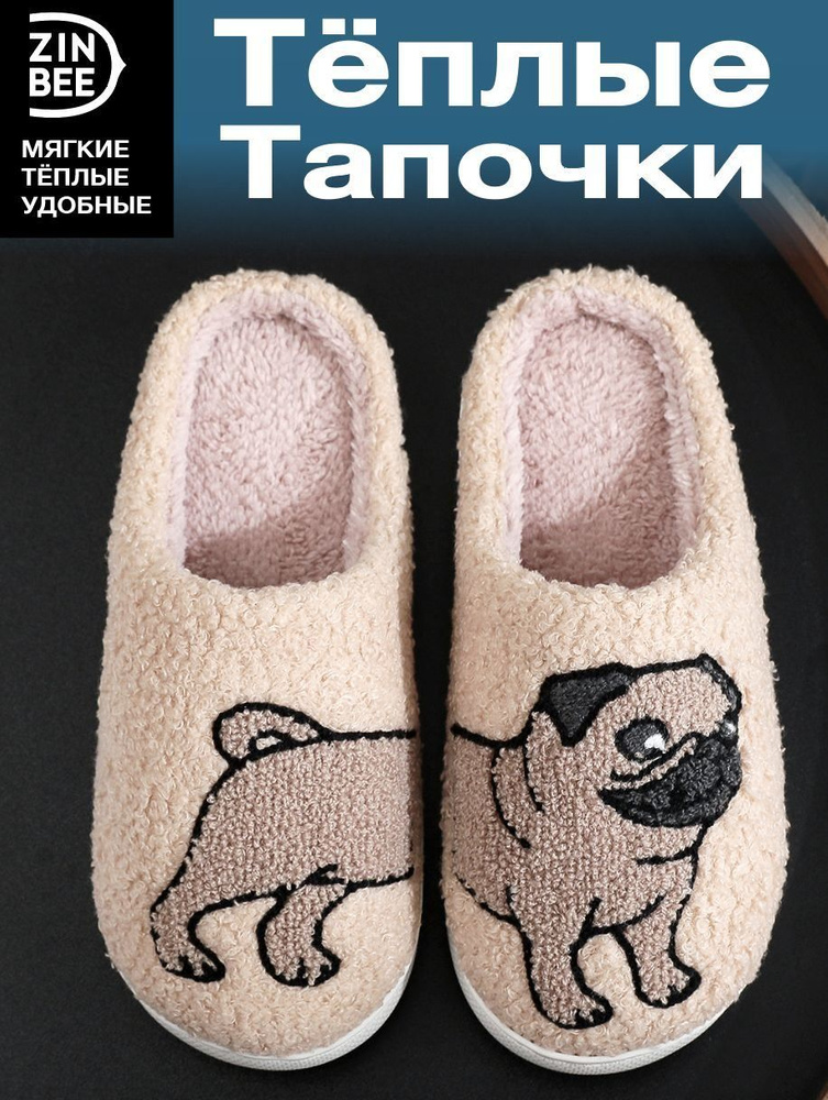 Тапочки #1