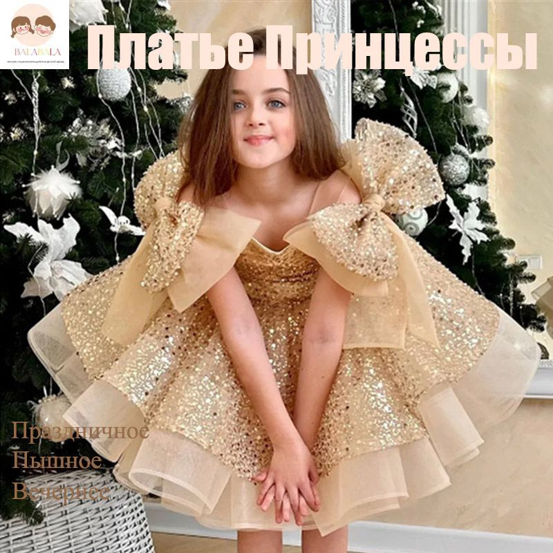 Платье #1