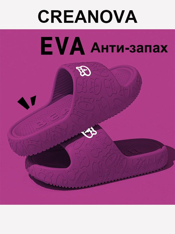 Тапочки #1