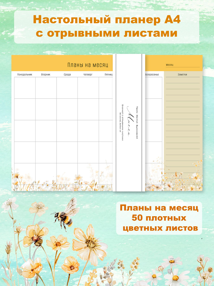  Блокнот A4, листов: 50 #1