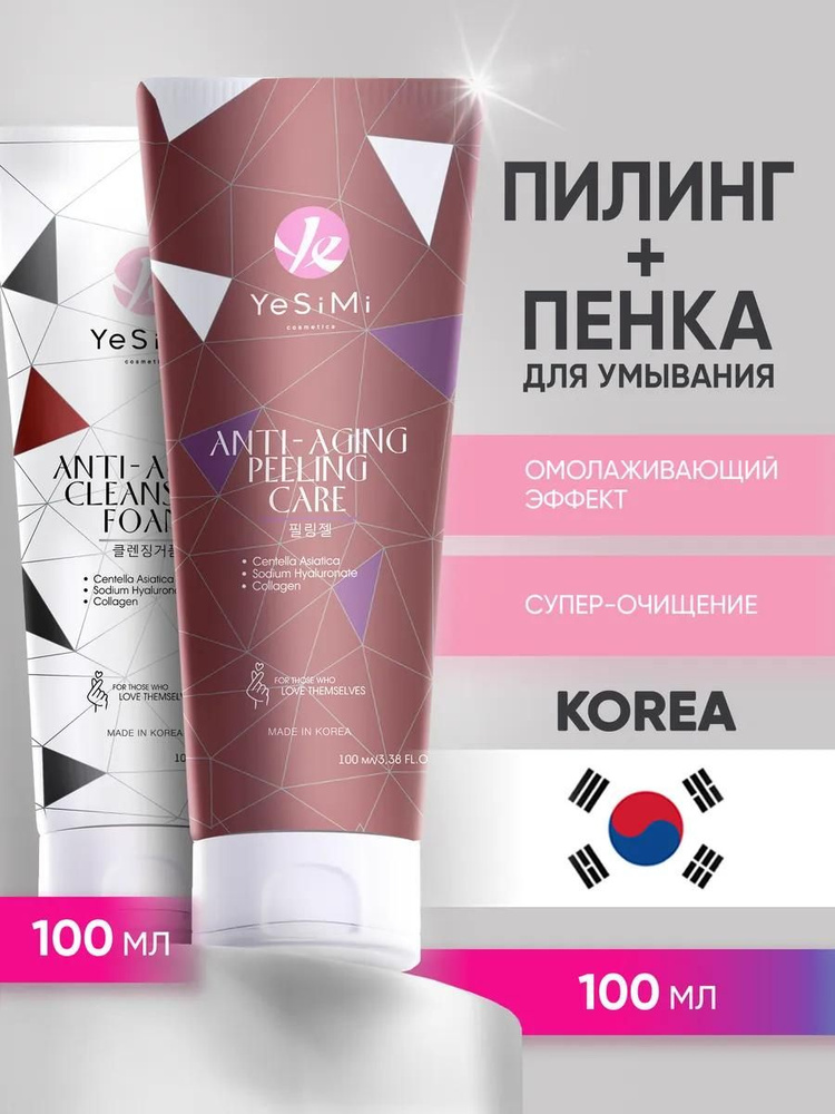 Пилинг скатка для лица, пенка для умывания лица Корея, YeSiMi #1
