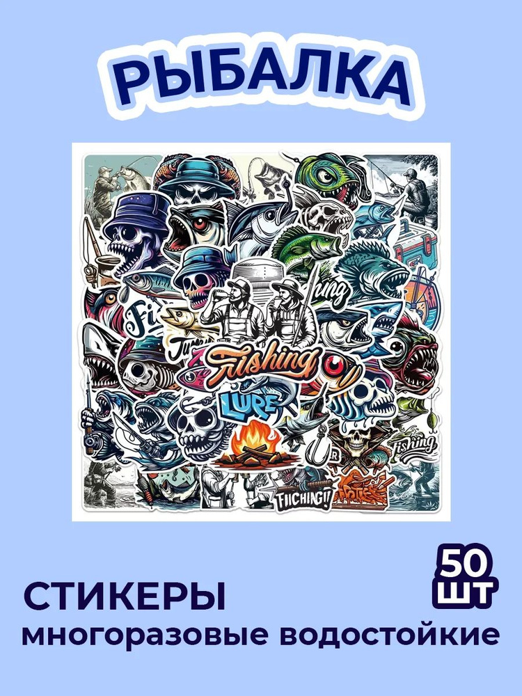 Наклейки #1
