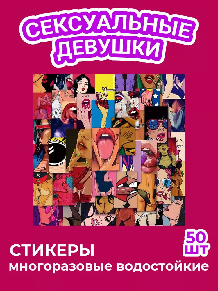  Наклейки #1