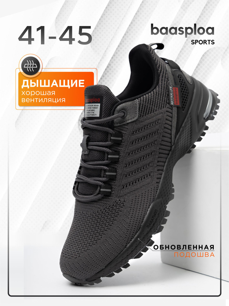 Кроссовки BAASPLOA Men sports #1