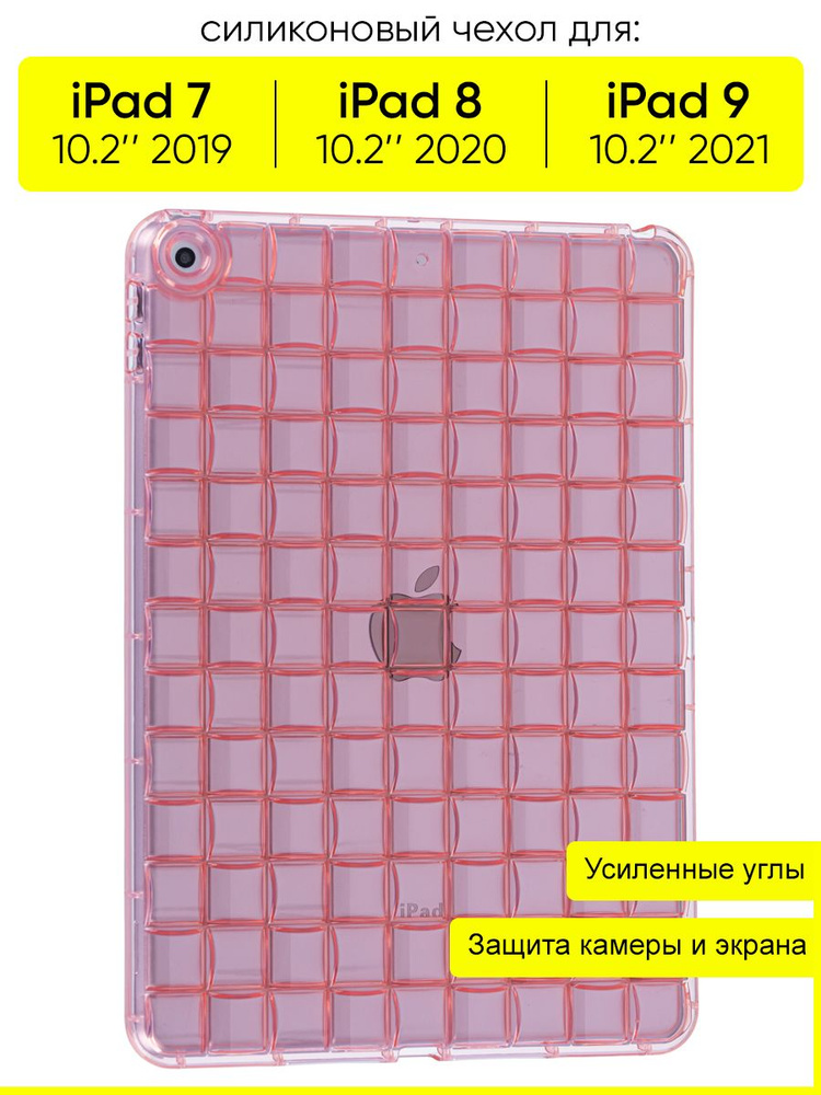 Чехол для IPad 10.2 7 (2019), 8 (2020), 9 (2021) #1