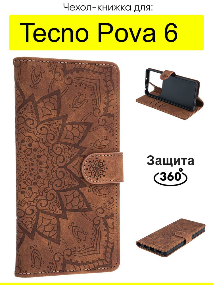 Чехол для Tecno Pova 6, серия Weave Case #1